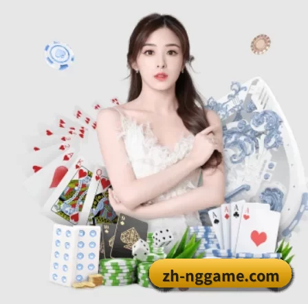 NG体育足球篮球中心 APP