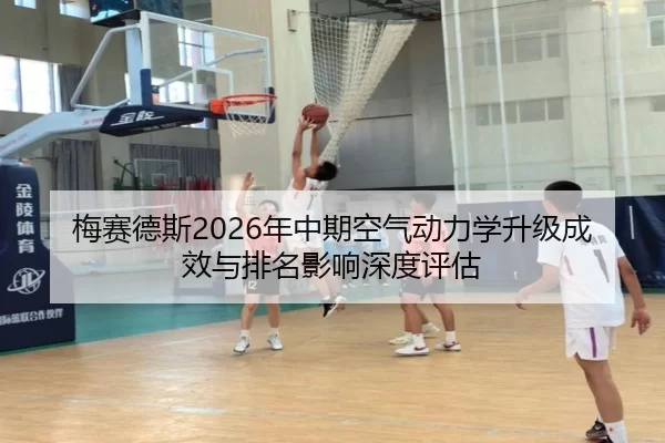mei-sai-de-si-nian-zhong-qi-kong-qi-dong-li-xue-sheng-ji-cheng-xiao-yu-pai-ming-ying-xiang-shen-du-ping-gu-2-998.jpg